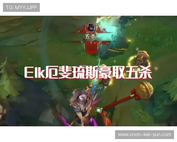 LPL夏季赛直播再现豪华五杀盛况